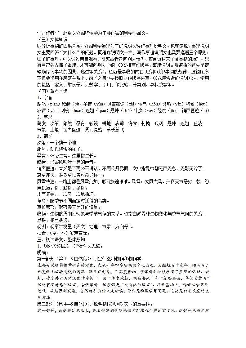 教案第2页