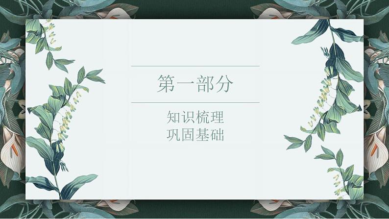 《阿西莫夫短文两篇》课件PPT+教案+练习02
