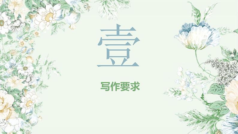 课件第2页
