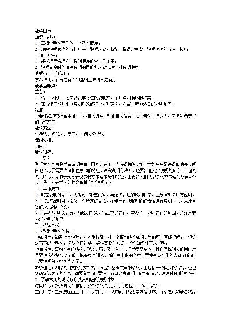 教案第1页