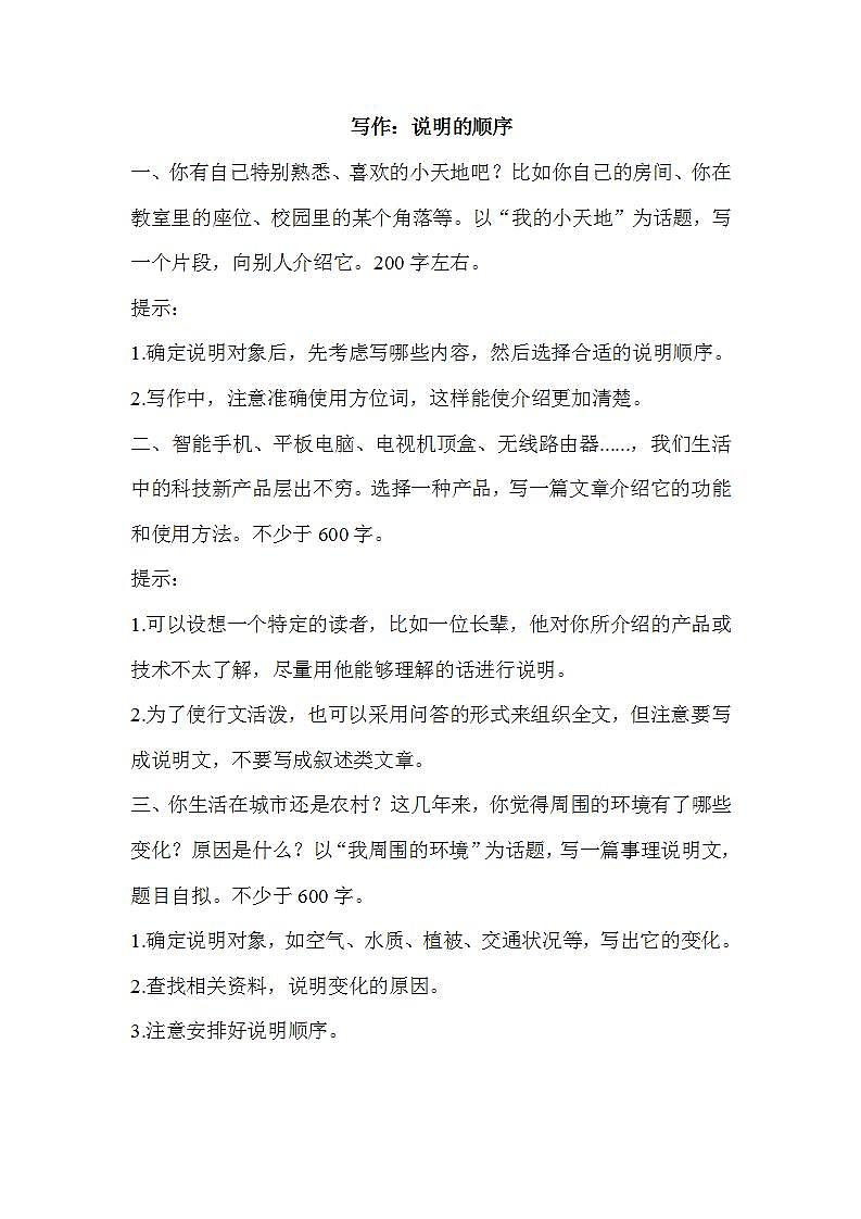 课时练习第1页