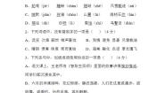 初中语文人教部编版八年级下册第二单元单元综合与测试单元测试测试题