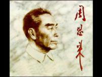 九年级上册第一单元2 周总理,你在哪里背景图课件ppt