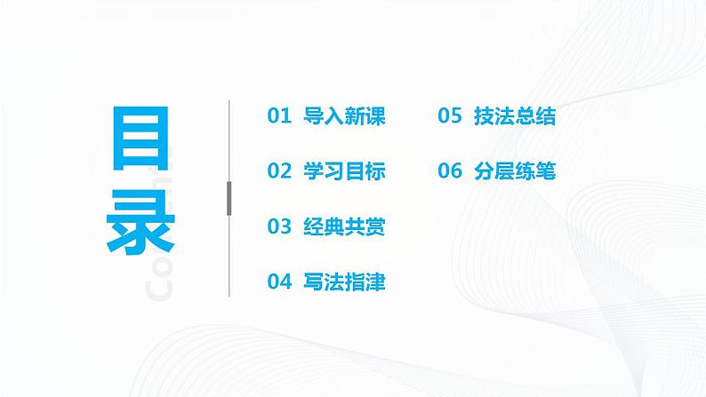 《写人要抓住特点》课件第2页
