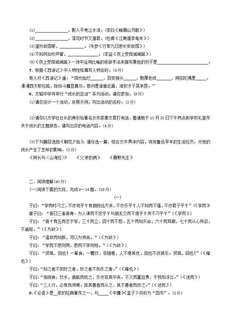 《第三单元测试卷》第2页