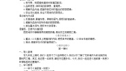 初中语文人教部编版九年级下册12 词四首综合与测试教案