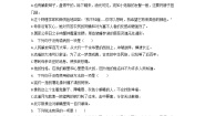 初中语文人教部编版八年级上册第二单元单元综合与测试单元测试一课一练