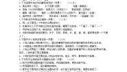 初中语文人教部编版九年级上册第四单元单元综合与测试课后练习题