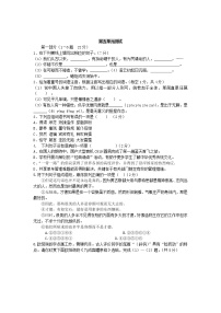 初中语文人教部编版九年级上册第五单元单元综合与测试课后作业题