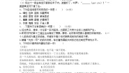 初中语文第六单元单元综合与测试同步达标检测题