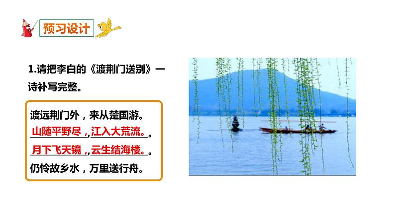《梁甫行》课件第6页