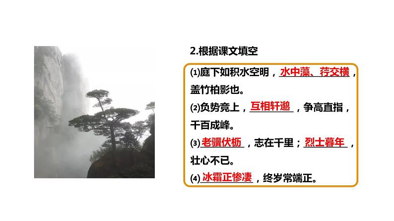 《梁甫行》课件第7页