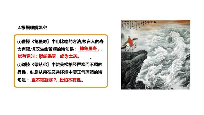 《梁甫行》课件第8页