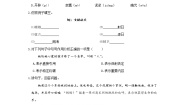 初中语文人教部编版七年级上册女娲造人第一课时同步练习题