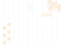 初中语文人教部编版七年级上册16 猫教课内容ppt课件