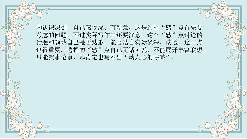 课件第8页