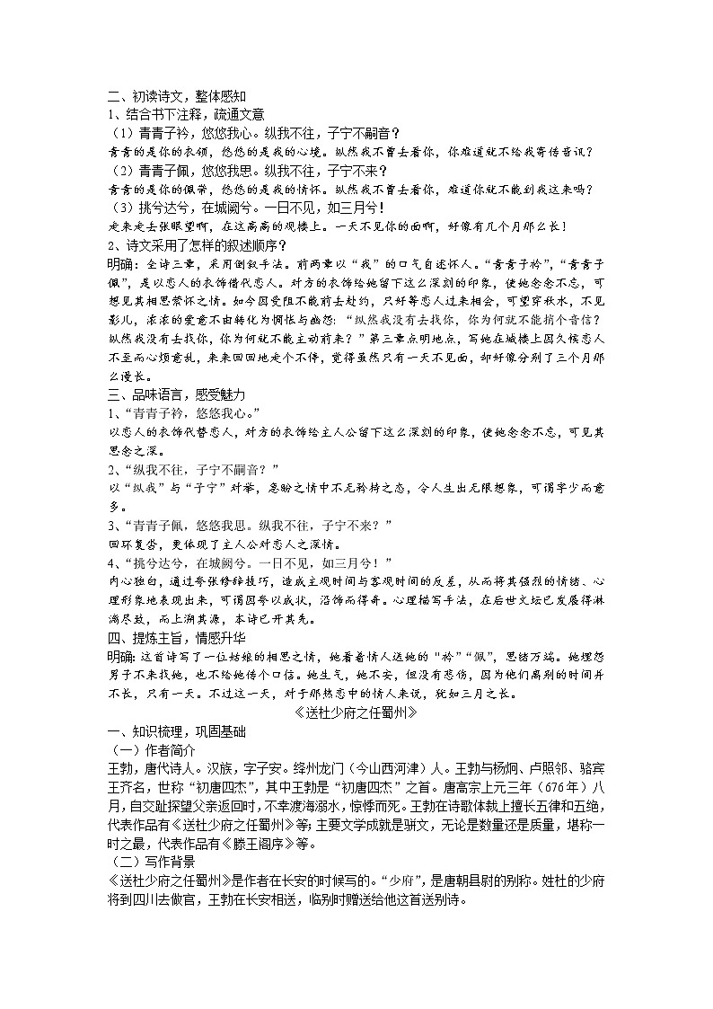 教案第3页