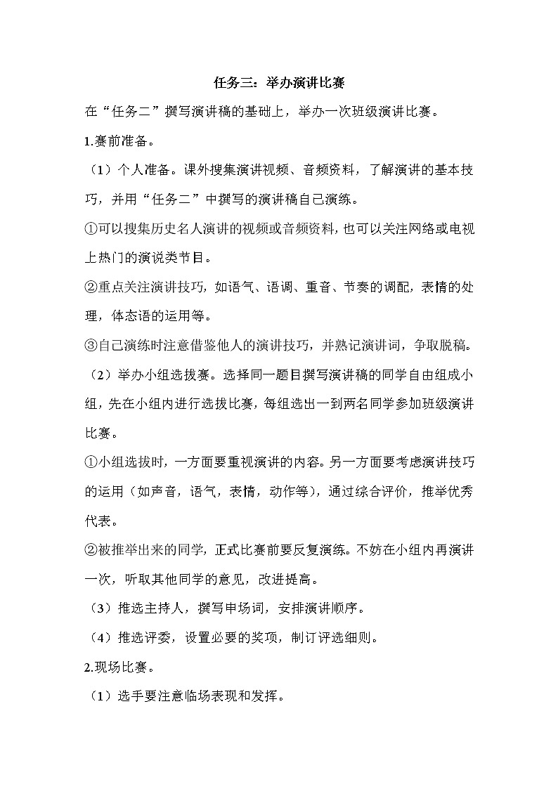 课时练习第1页