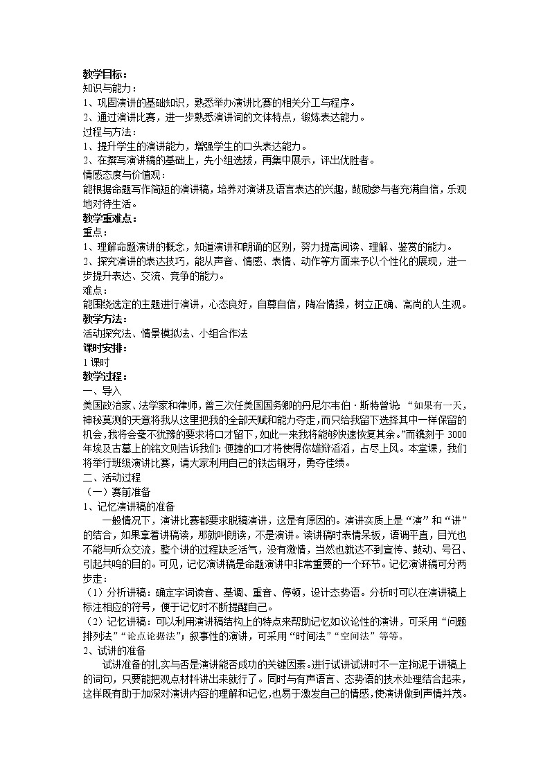 教案第1页