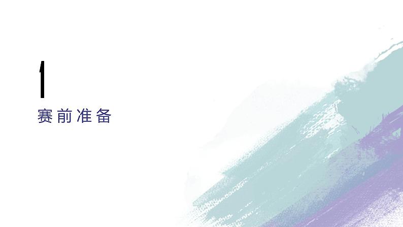 课件第2页