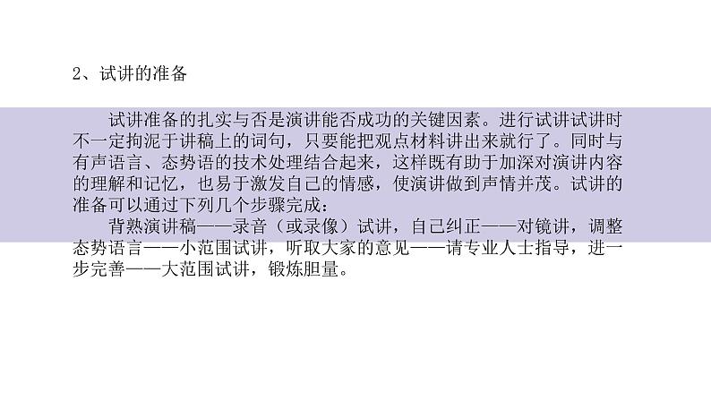 课件第4页