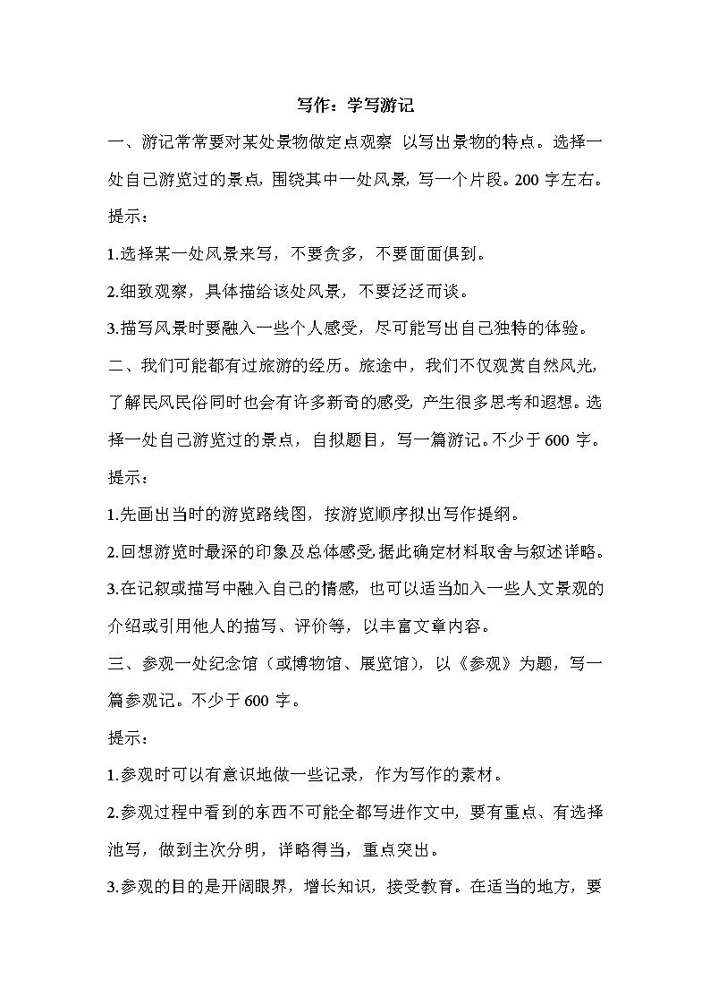 课时练习第1页