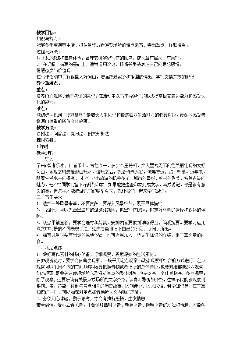 教案第1页