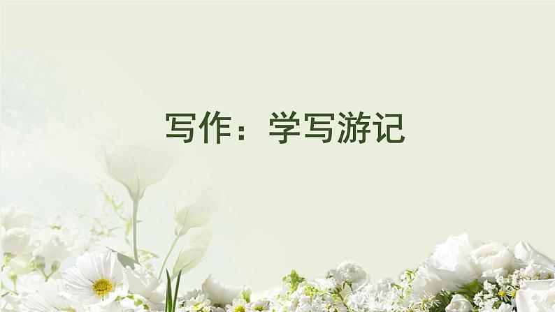 课件第1页