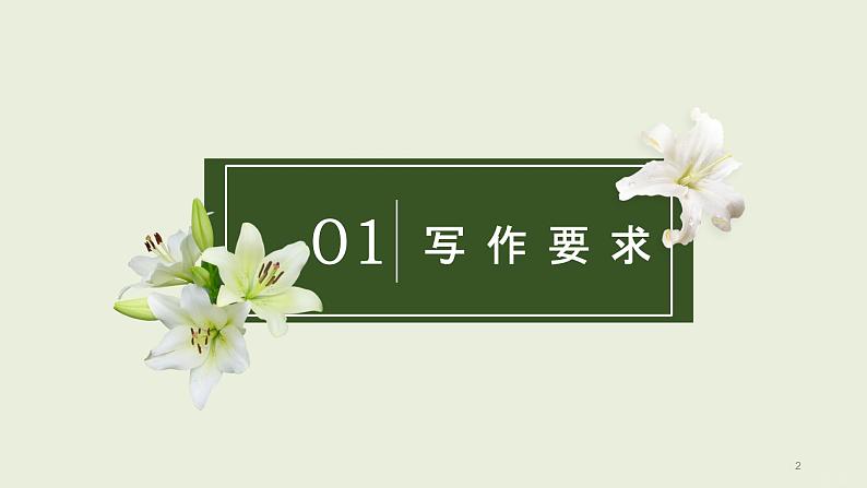 课件第2页