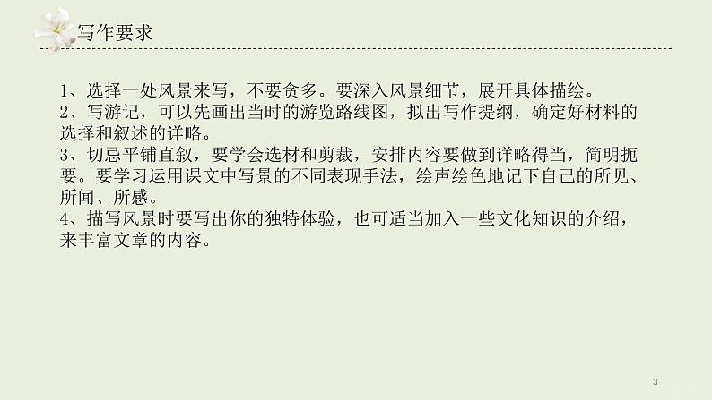 课件第3页