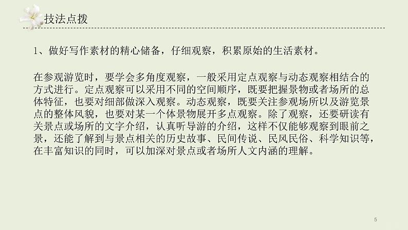 课件第5页