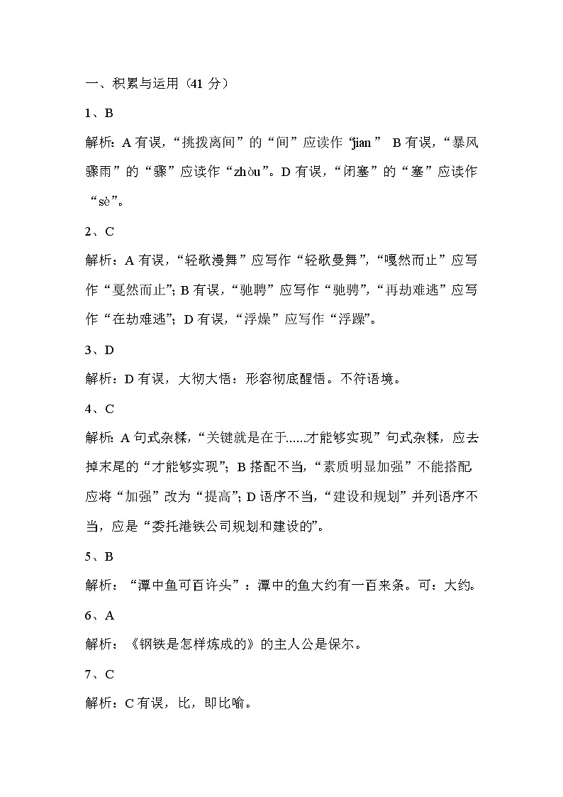 (精品)期末测试卷+答案(含解析)01