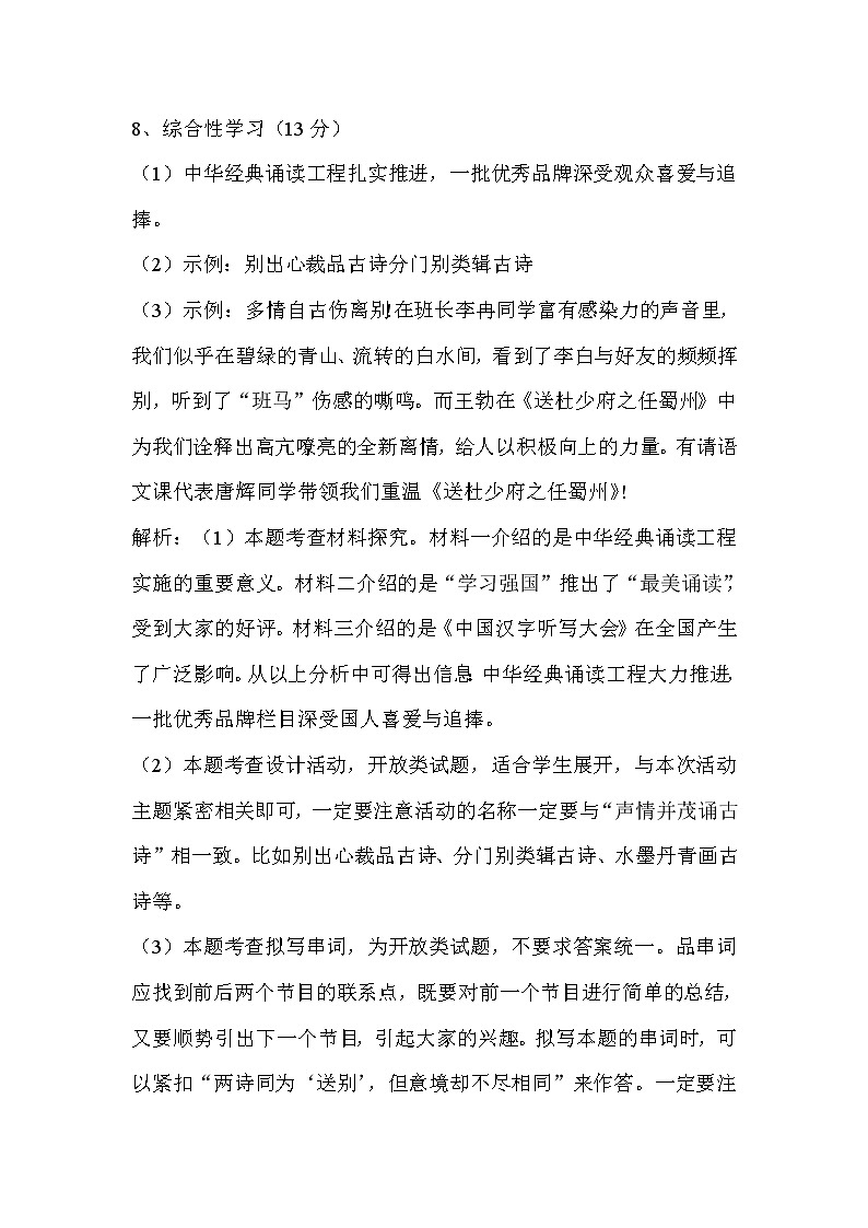 (精品)期末测试卷+答案(含解析)02