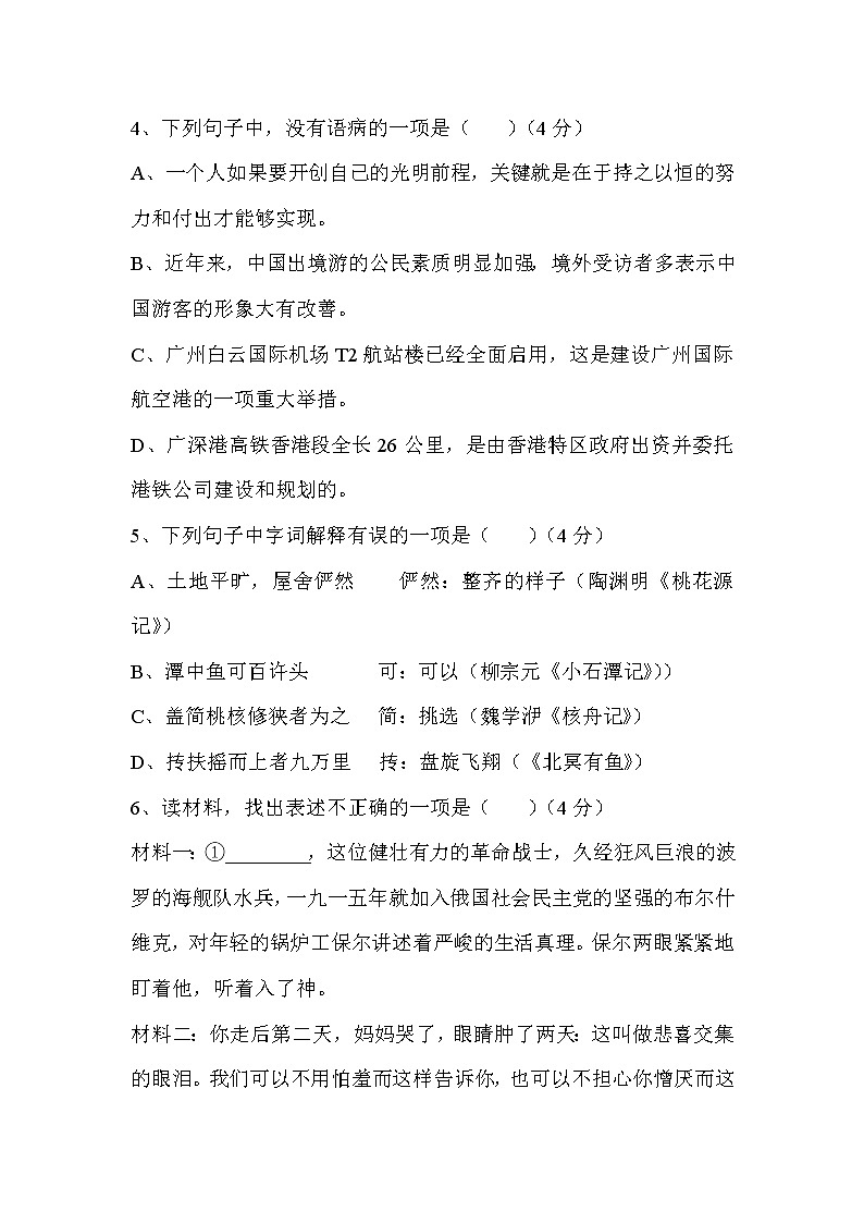 (精品)期末测试卷+答案(含解析)02