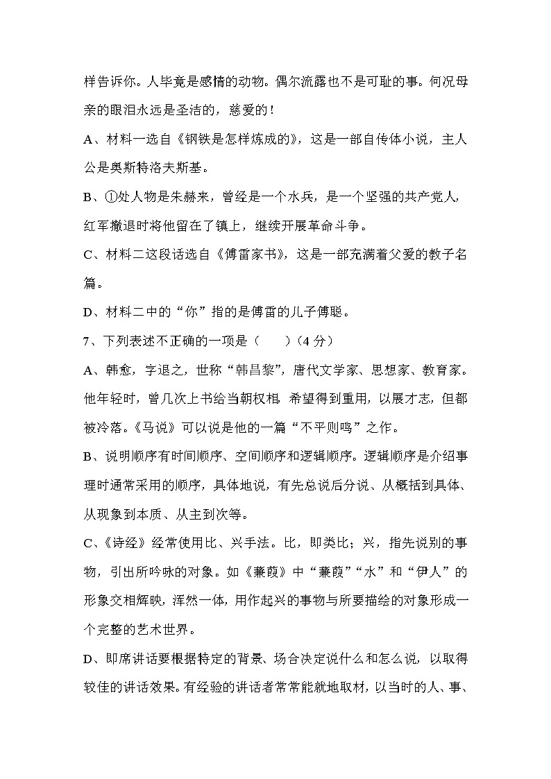 (精品)期末测试卷+答案(含解析)03
