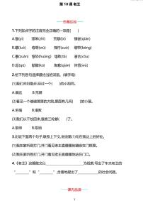 初中语文人教部编版七年级下册11 老王课后复习题