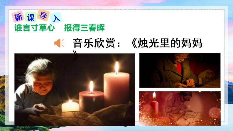 第5课《秋天的怀念》课件(共48张PPT)  2021—2022学年部编版语文七年级上册02