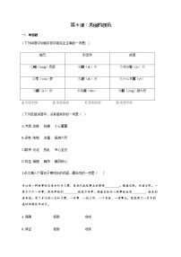初中语文人教部编版八年级上册美丽的颜色巩固练习
