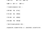 初中语文人教部编版八年级上册14 白杨礼赞习题