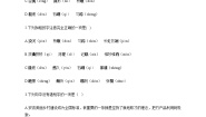 初中语文人教部编版八年级上册18 中国石拱桥同步练习题