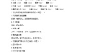 初中语文人教部编版九年级上册第一单元1 沁园春·雪当堂检测题