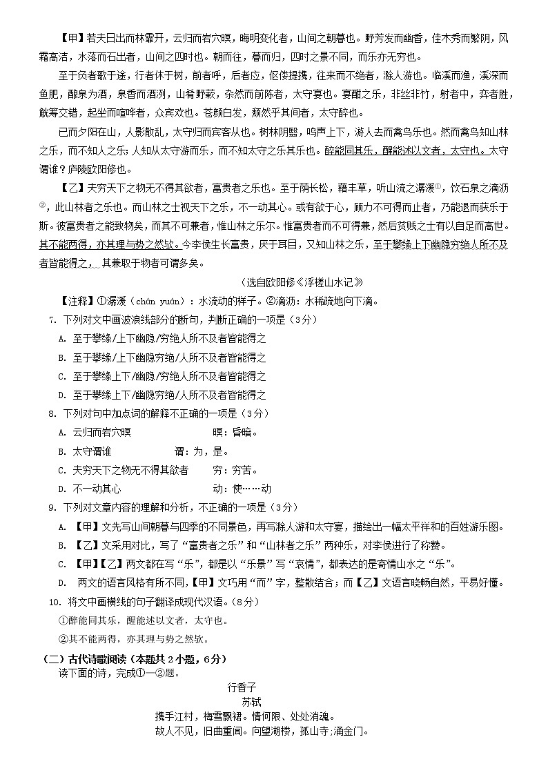 四川省眉山市仁寿县龙正学区2021-2022学年九年级上学期期中测试语文【试卷+答案】第2页