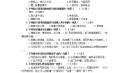 初中语文人教部编版九年级下册第六单元单元综合与测试同步训练题