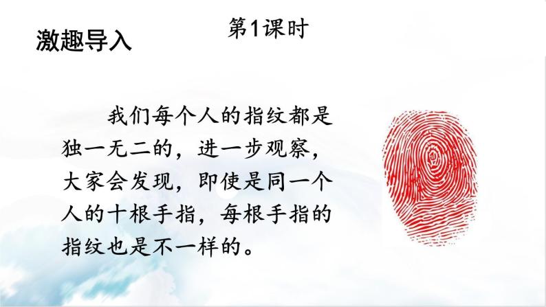 2021年初中语文 人教部编版 八年级上册 第五单元 写作 说明事物要抓住特征（课件）02