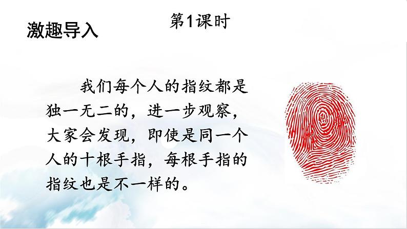 2021年初中语文 人教部编版 八年级上册 第五单元 写作 说明事物要抓住特征(课件)第2页