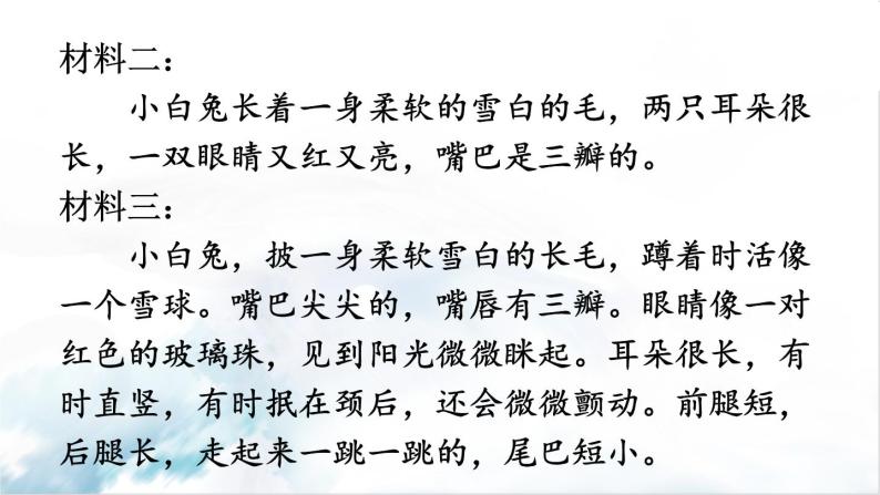 2021年初中语文 人教部编版 八年级上册 第五单元 写作 说明事物要抓住特征（课件）08