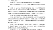 2020-2021学年名著导读 《昆虫记》：科普作品的阅读学案及答案