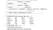 初中语文人教部编版八年级上册第四单元单元综合与测试单元测试习题