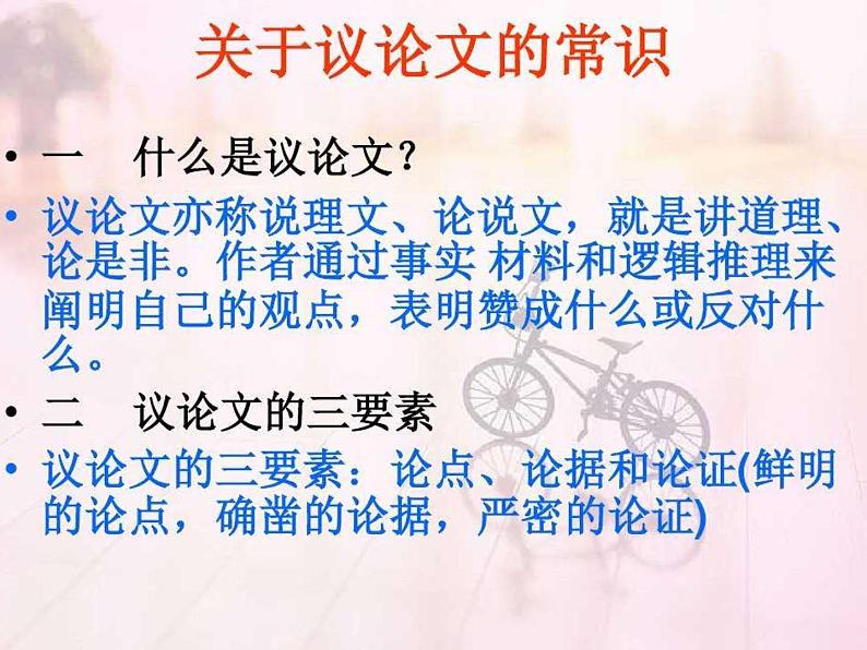 敬业与乐业课件PPT第1页