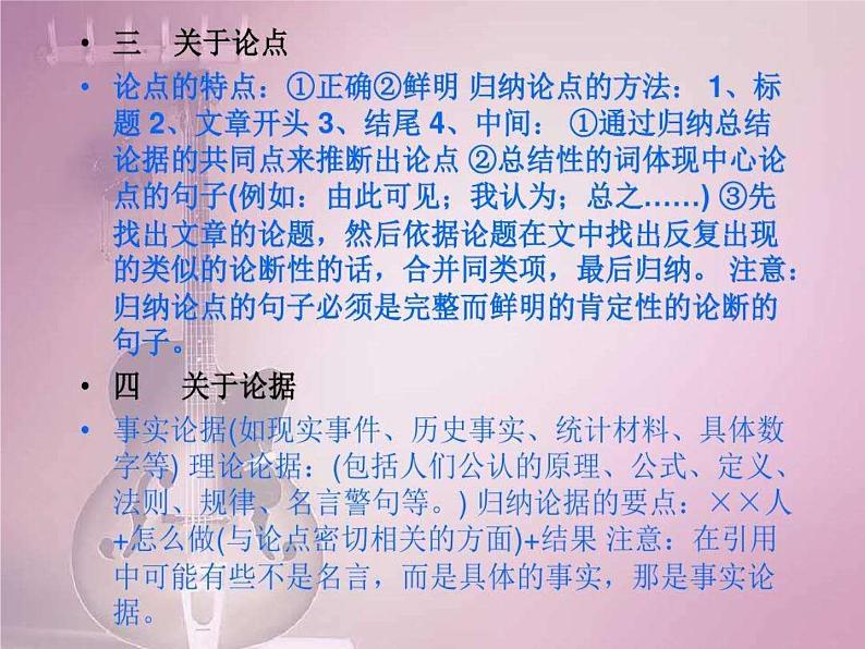 敬业与乐业课件PPT第2页